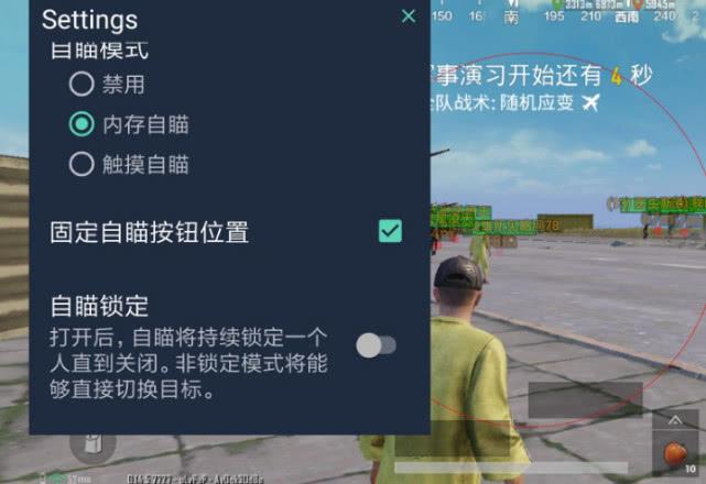 pubg地铁《神话》辅助内测一周无禁网无闪退