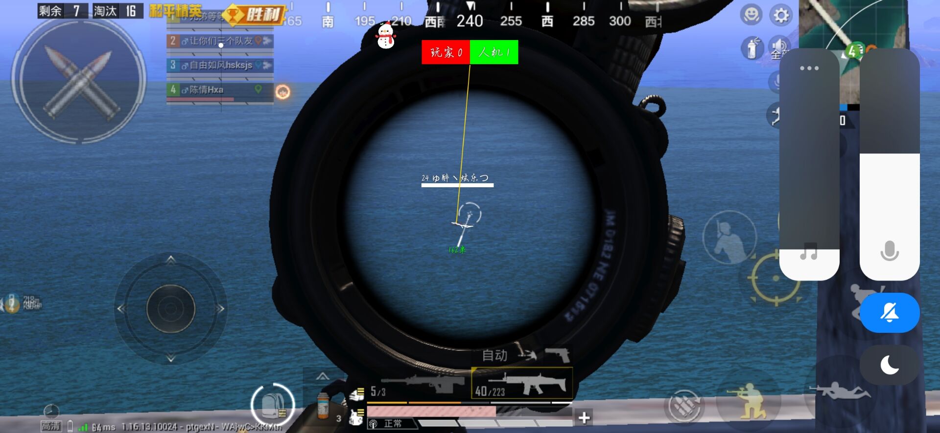 和平精英腾讯模拟器辅助【ACE变态版】